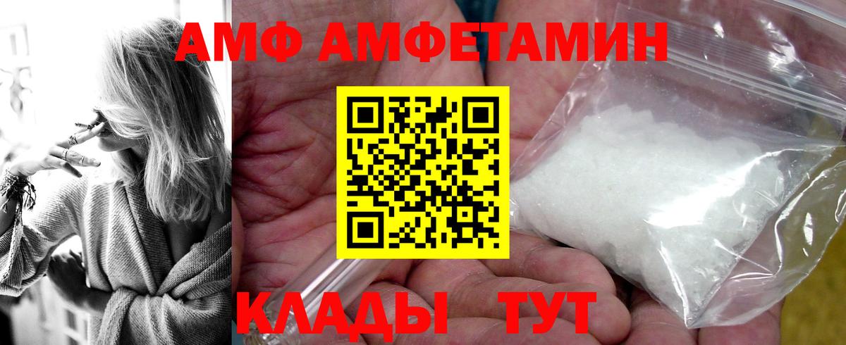 Гулькевичи  АМФ  Amphetamine  АМФЕТАМИН Розовый  Вход с VPN 