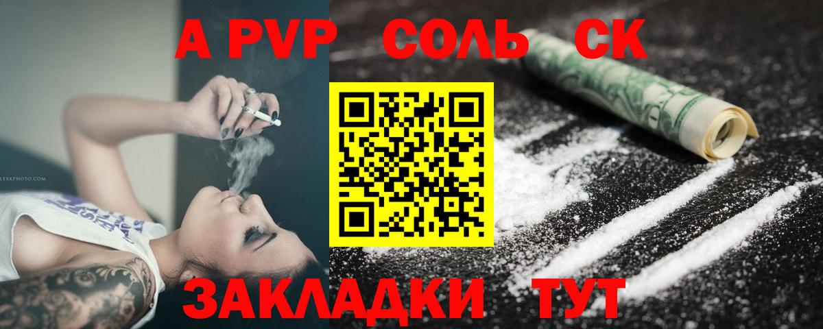 A-PVP  Вход с VPN  Гулькевичи  Альфа ПВП мука  Alfa_PVP мука 