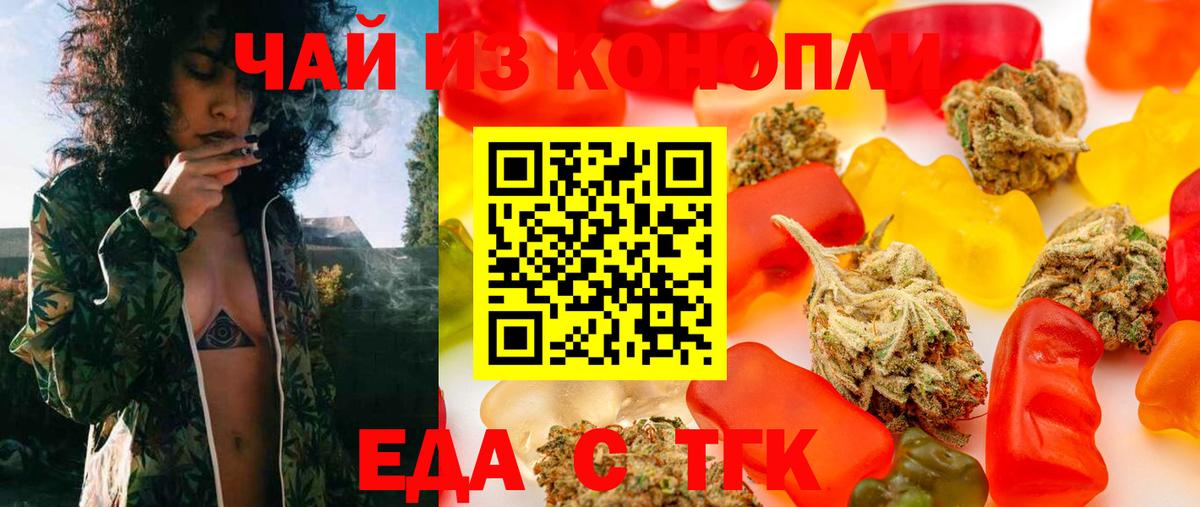Гулькевичи  Еда ТГК марихуана  Вход с VPN 