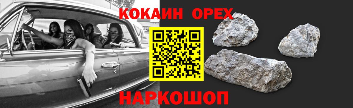 КОКАИН Columbia Гулькевичи