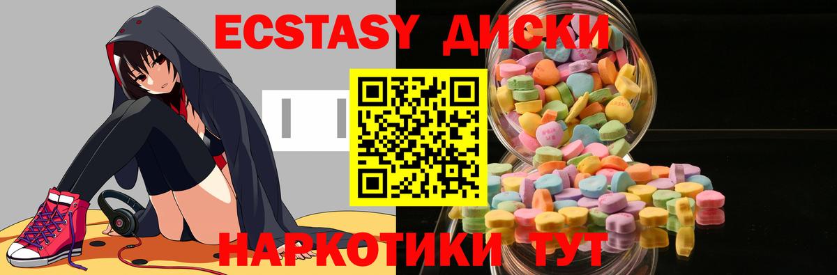 ЭКСТАЗИ 280мг Гулькевичи