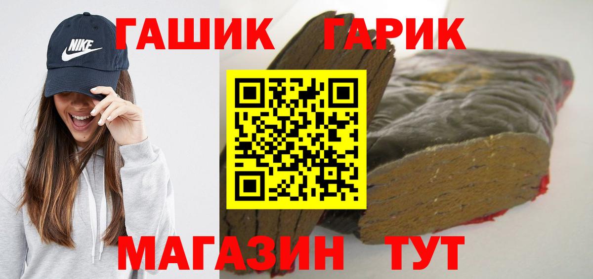 ГАШИШ 40% ТГК Гулькевичи