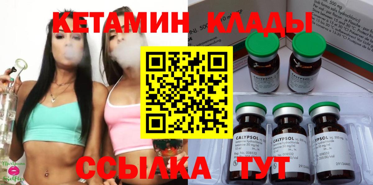 КЕТАМИН VHQ Гулькевичи