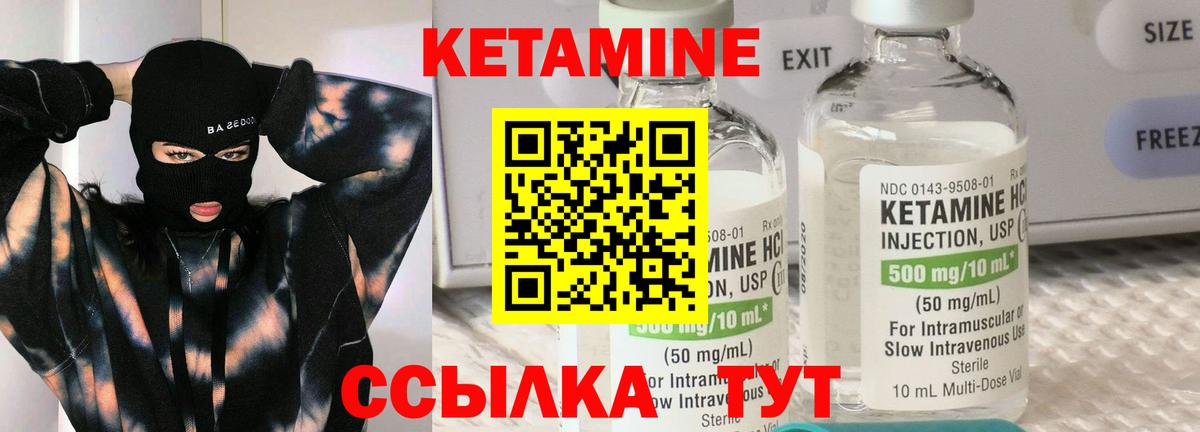 Гулькевичи  КЕТАМИН VHQ  Вход с VPN  Кетамин VHQ 