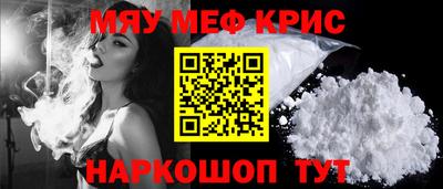 крисы Балашиха