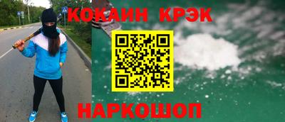 крисы Балашиха