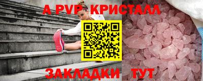 крисы Балашиха