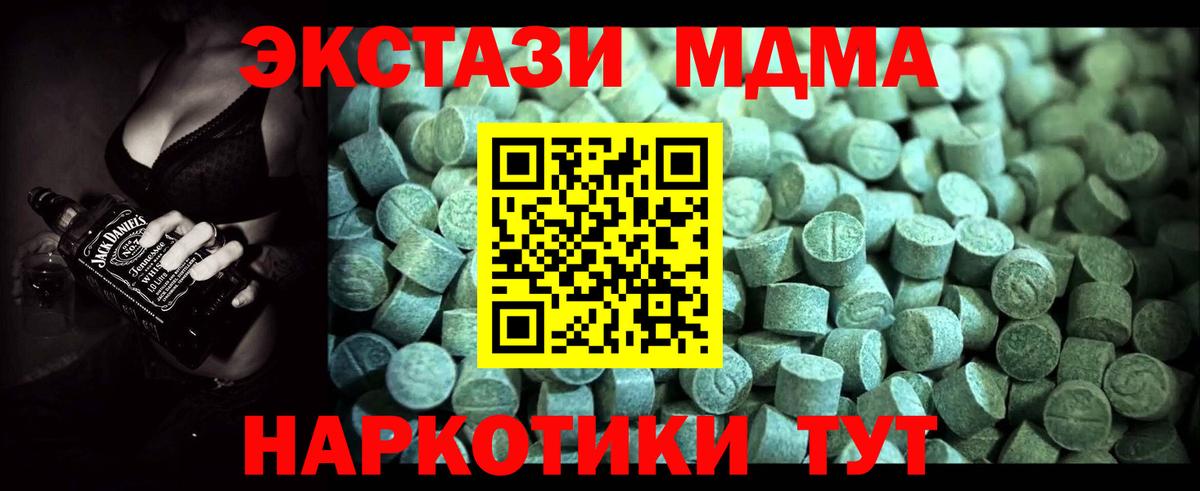 МДМА кристаллы Гулькевичи