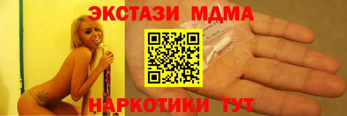 MDMA  МДМА кристаллы  Вход с VPN  Гулькевичи 