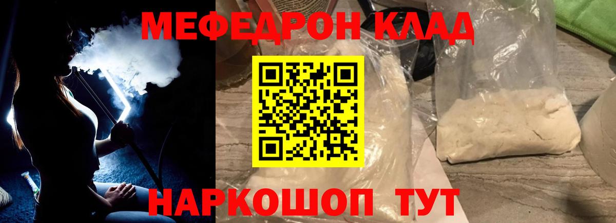 Меф  Гулькевичи
