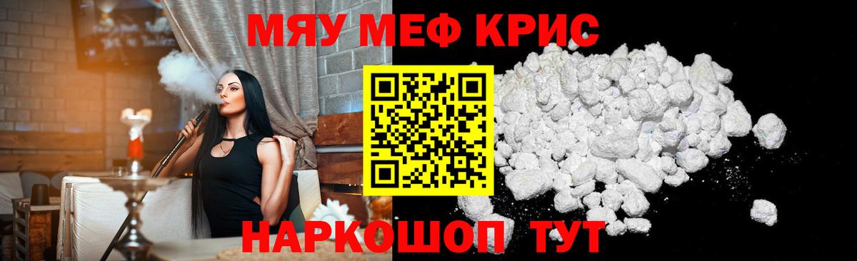 МЕФ  Вход с VPN  Гулькевичи  сколько стоит  МЯУ-МЯУ VHQ 