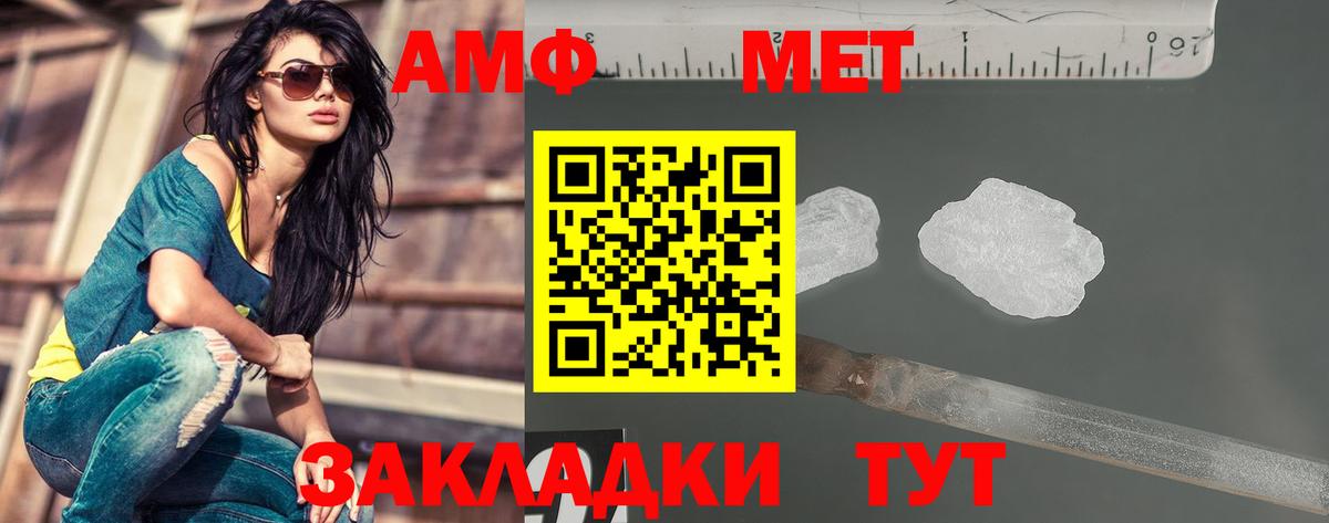 Первитин пудра  Первитин пудра  Гулькевичи  Вход с VPN 