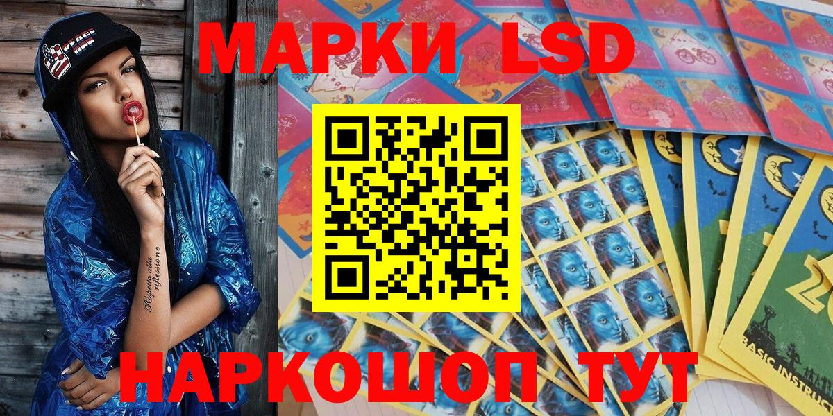 Гулькевичи  Марки 25I-NBOMe 1,5мг  Вход с VPN  Марки 25I-NBOMe 1,5мг 