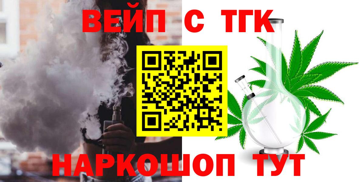 ТГК гашишное масло Гулькевичи