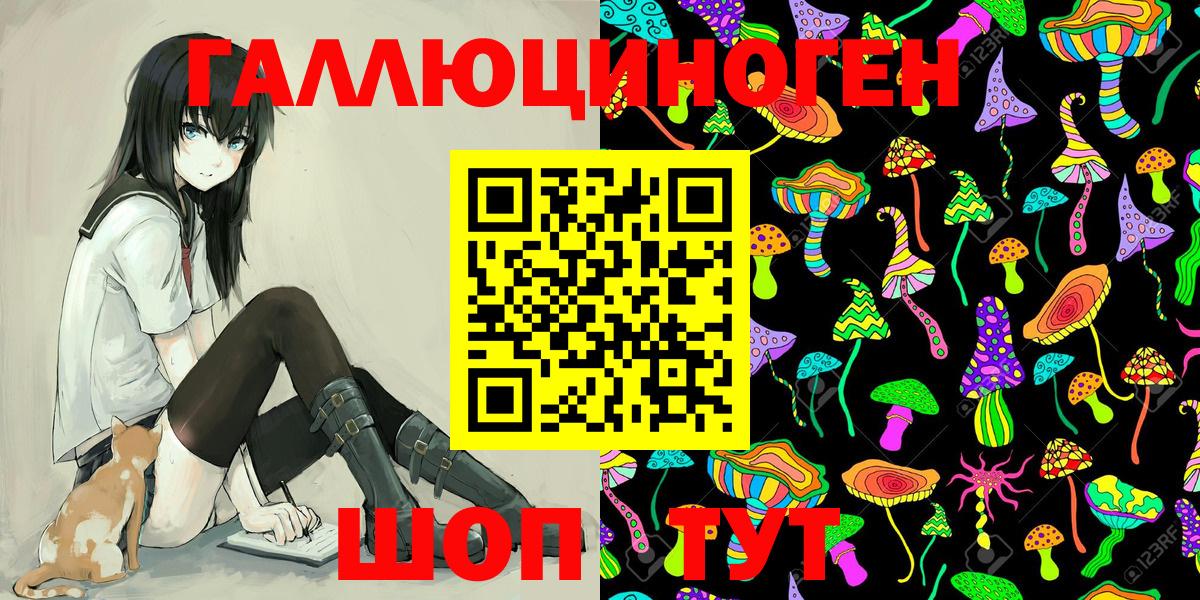 Гулькевичи  Псилоцибиновые грибы мицелий  Галлюциногенные грибы Magic Shrooms  Вход с VPN 
